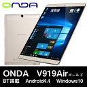 【9.7インチ 9.7型】ONDA V919 Air ゴールド DualOS(WIN10) 32GB RAM2G Retina液晶 BT搭載