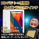 【7インチ 7型】CUBE U25GT 超級版 WIFI 8G BT搭載 android5.1 7インチ最終兵器【タブレット PC 本体】