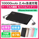 【送料無料】4台同時充電可能 10000mAh スマホ iPhone6 モバイルバッテリー 充電器 ALPHA LING w-07【アイコス スマートフォン アイフォン USB充電 小型】