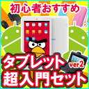 ポイント3倍※要エントリー【7インチ 7型】【即日