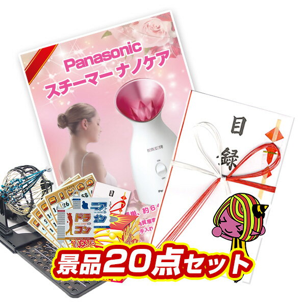 新入荷 結婚式 忘年会 Panasonic イベント景品点セット 忘年会 二次会 Ipad ビンゴ タブレットpc 送料無料 ナノケア 特大パネル 2次会 スチーマー 忘年会 Th017 人気 クリスマス会 女子会 年末イベント タブタブ 景品太郎 結婚式二次会