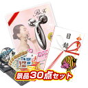 景品セット ビンゴ 2次会 結婚式 二次会 忘年会 イベント...