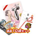 忘年会 ビンゴ 2次会 結婚式 二次会 忘年会 イベント景品...