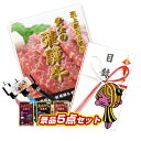 景品セット ビンゴ 女子会 結婚式 二次会 忘年会