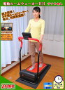 【送料無料】電動ルームウォーカー ※手すり無し【電動 ルームランナー ウォーカー ランニングマシーン 家庭用 ウォーキングマシン ルームウォーカー 電動ウォーキング ランニングマシン ダイエット 器具 有酸素運動】