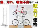 【B級品・リユース (Reuse)】室内自転車スタンド 2台用 1530【日本製 サイクルスタン