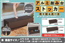 【送料無料】グリーンライフ アルミ踏み台ストッカー AFS-84N 南京錠仕様●物置 屋外 収納庫 物置 おしゃれ ベランダ収納庫 屋外 スチール物置 灯油タンク 収納 灯油缶 収納 踏み台 アルミベンチストッカー