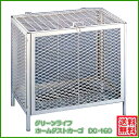 【送料無料】グリーンライフ ホームダストカーゴ DC-160
