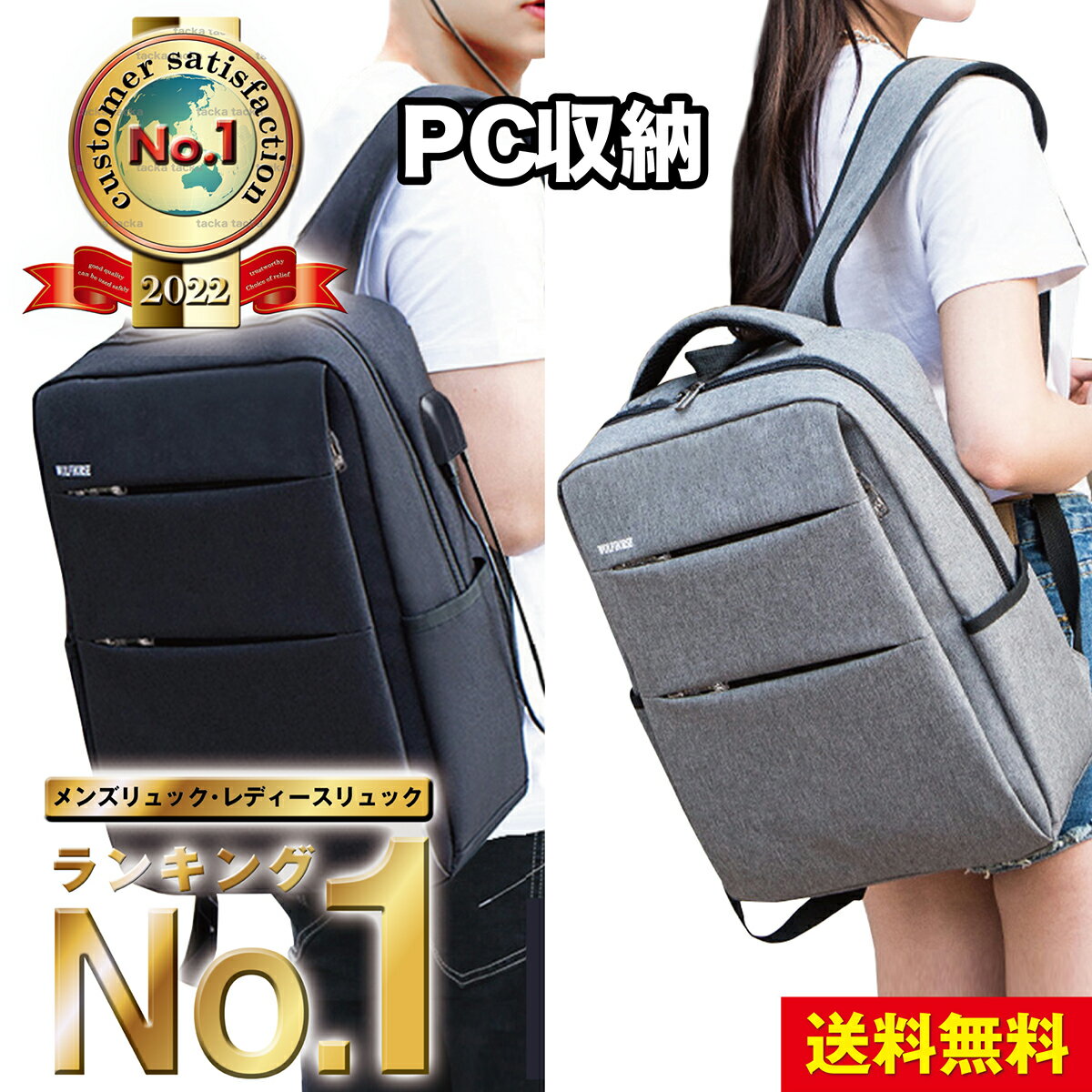 【楽天1位獲得】 リュック メンズ <strong>レディース</strong> ビジネス <strong>大容量</strong> PC パソコン 防水 USBポート付き ポケット多い <strong>ビジネスリュック</strong> リュックサック 黒 通勤 通学 学生 旅行 A4 ノートパソコン PC収納 パソコン入る 多機能 収納多い スーツケース ブラック/グレー 送料無料