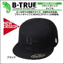 【エバーグリーン】 B-TRUE フラットキャップ タイプB