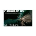 deps デプス クリングヘッドジグ 3/8oz CLING...
