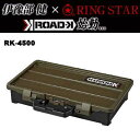 リングスター×伊豫部健 ROAD-K RK-4500 イヨケ...