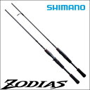 シマノ ゾディアス 264L