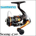 シマノ 13ソアレ CI4+ C2000PGSS