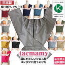 【ネコポス送料無料】タックマミー抱っこ紐...