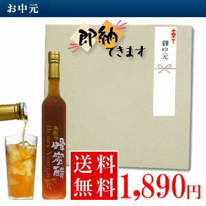 【送料無料★お中元対応★のし付】竜眼蜂蜜酢400ml【1本でも送料無料】3本購入で1本おまけ！4本購入でさらに1本おまけ！5本購入でさらに1本おまけ！《即納／当日発送／あす楽対応》 【輸入食材・輸入食品】【nk_fs_0629】