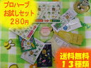 プロハーブお試しサンプル、送料無料!13種類で大満足!乾燥肌、敏感肌、ドライ肌に向け【送料無料】プロハープお試しスキンケアサンプル13種類(メール便で発送、後払い不可)