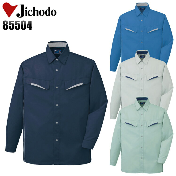 作業服・作業着・ワークユニフォーム秋冬用 長袖シャツ 自重堂 Jichodo 85504ポリエス