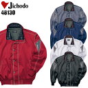 作業服・作業着・防寒着秋冬用 撥水防寒ブルゾン 自重堂 Jichodo 48130表地/ポリエス