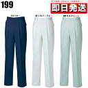 作業服・作業着・ズボン・春夏用桑和（SOWA）199（73〜100）1Pスラックス混紡/綿・ポリエステルメンズ作業服・作業着・ズボン・スラックス桑和（SOWA)春夏用・大きいサイズは割高となります。