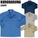 作業服・作業着・ワークユニフォーム秋冬用 長袖シャツ クロダルマ KURODARUMA 25041綿100%メンズ