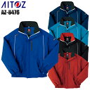 作業服 作業着 防寒着秋冬 用 防寒ブルゾンアイトス タルテックス AITOZ TULTEX az-84