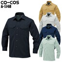 作業服・作業着・ワークユニフォーム秋冬用 長袖シャツ コーコス信岡 CO-COS a-1748綿100%メンズ