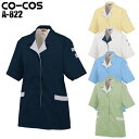 作業服・作業着・ワークユニフォーム春夏用 半袖スモック コーコス信岡 CO-COS a-822ポリエステル65%・綿35%メンズ