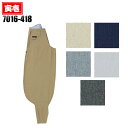作業服・作業着・鳶 服超超ロング八分 寅壱 TORAICHI 7016-418ポリエステル100%メンズ