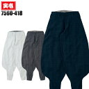作業服・作業着・ワークユニフォームチェック柄超超ロング八分 かっこいい・おしゃれ寅壱 TORAICHI 7560-418ポリエステル100%メンズ