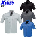 作業服・作業着・ワークユニフォーム春夏用 半袖ブルゾン ジーベック XEBEC 1651男女兼用