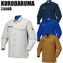 クロダルマ KURODARUMA 25668 春夏用 長袖シャツ男女兼用 ポリエステル90%・綿10%全4色 SS-6L
