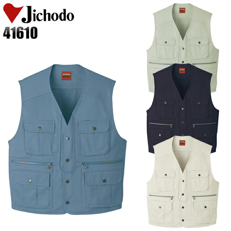 作業服・作業着・オールシーズン（年間）自重堂（Jichodo）41610ベスト綿100％メンズ