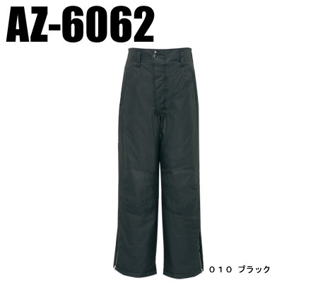 作業服・作業着・ズボン・秋冬用防寒アイトス（AITOZ）AZ-6062(S〜LL)防寒パンツポリエス...:taf-motion:10004692