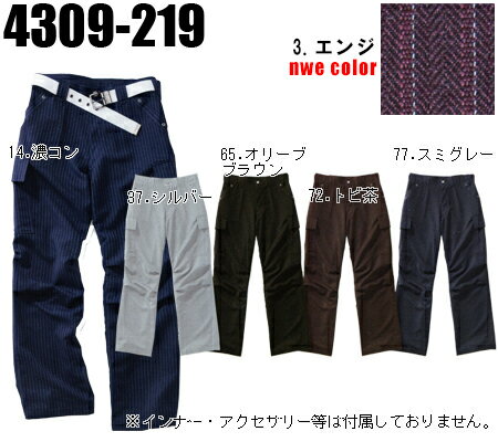 寅壱作業服・作業着寅壱4309-219オールシーズン(年間）作業服カーゴパンツ・ズボン耐久…...:taf-motion:10006319