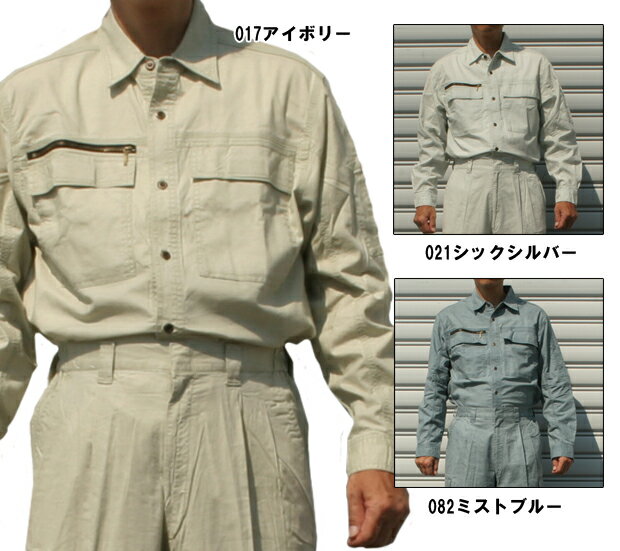 作業服・作業着・春夏用自重堂（Jichodo）綿100％シーチング素材の涼しい作業服長袖シャツツータックカーゴパンツ・ズボンどれでも997円メンズ