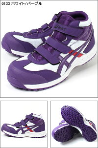 【送料無料】アシックスasics安全靴ハイカットスニーカーウィンジョブFIS42SJSAA規格A種