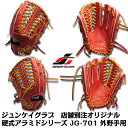 【店舗別注】ジュンケイグラブ 硬式グラブ オーダーグラブ 外野手用 JG-701 【AZ