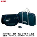 ZETT ゼット 野球審判用 アンパイア用 主審用アンパイアプロテクター ネイビー BL2007B【審判用品】