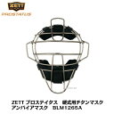 ZETT ゼット プロステイタス 野球審判用 アンパイア用 硬式用チタンマスク アンパイアマスク シルバー BLM1265A ※高校野球使用不可【審判用品】