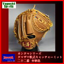 【日本製】【国産和牛革の良さを追求】カンタマシリーズ 軟式キャッチャーミット 二十二番 弁柄色
