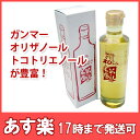 和の玄米オイル(255g)|圧搾製法で絞った有機玄米油【17時まで当日発送】 - タヒボNFDショップ