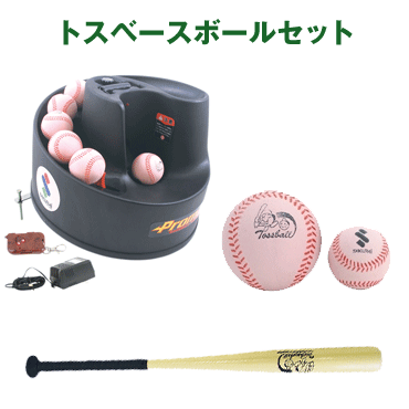 【promark】プロマーク トスベースボールセット tossbaseballset