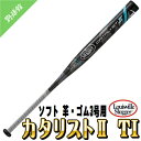 【louisvilleslagger】ルイスビルスラッガー ソフトボール3号用 カーボン バット カタリストII Ti 革・ゴム3号 反発基準対応 wtljks17t