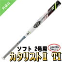 【louisvilleslagger】ルイスビルスラッガー ソフトボール2号用 カーボン バット カタリストII Ti ゴム2号 ミドルバランス wtljys1...