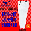 【MIZUNO】ミズノ 野球用練習着 少年用ユニフォームパンツ ヒザ2重 12jd6f8001