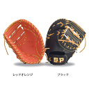 【SURE PLAY】シュアプレイ 硬式用ミット αSTRONG 一塁手用 sbf-as360