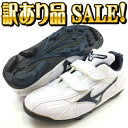 わけあり品【MIZUNO】ミズノ ポイントスパイク フランチ...
