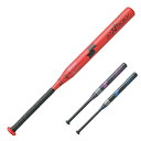 【SSK】エスエスケイ ジュニアソフトボール2号用金属製バット スタルキー sbb6002