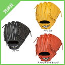 【MIZUNO】ミズノ ソフトボール用グローブ セレクトナイン オールラウンド用 サイズ11 1ajgs16620